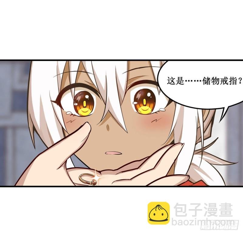 第143话 别逞强了