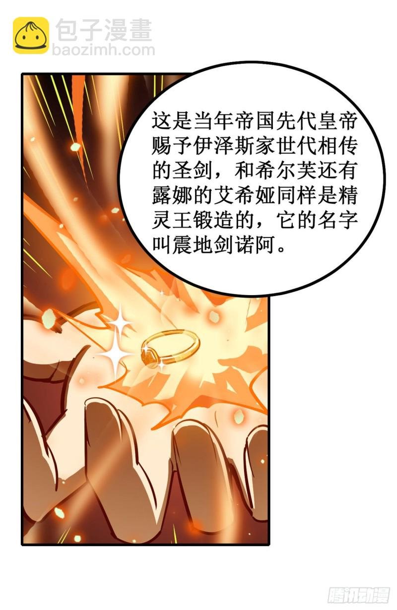 第143话 别逞强了
