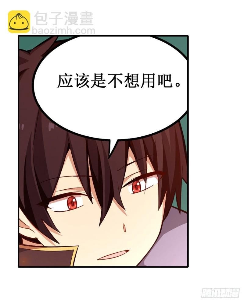 第143话 别逞强了