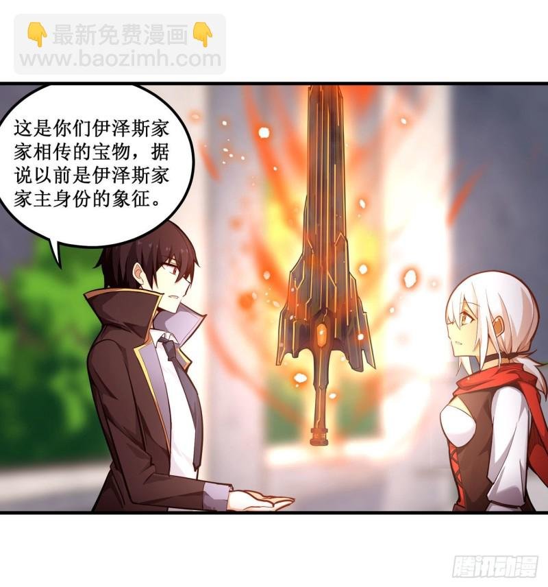 第143话 别逞强了