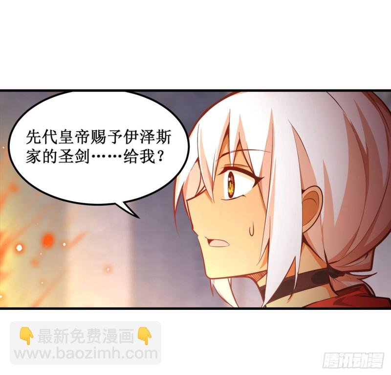 第143话 别逞强了