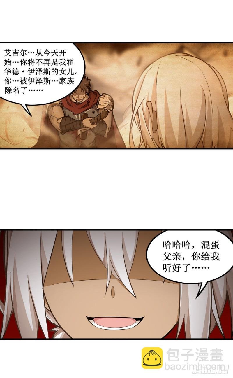 第143话 别逞强了