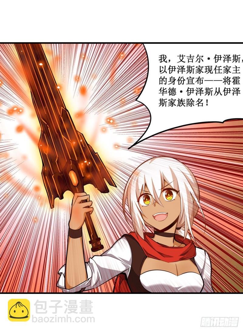 第143话 别逞强了