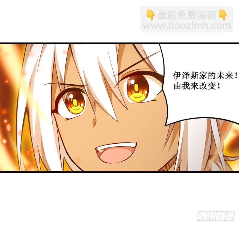 第143话 别逞强了