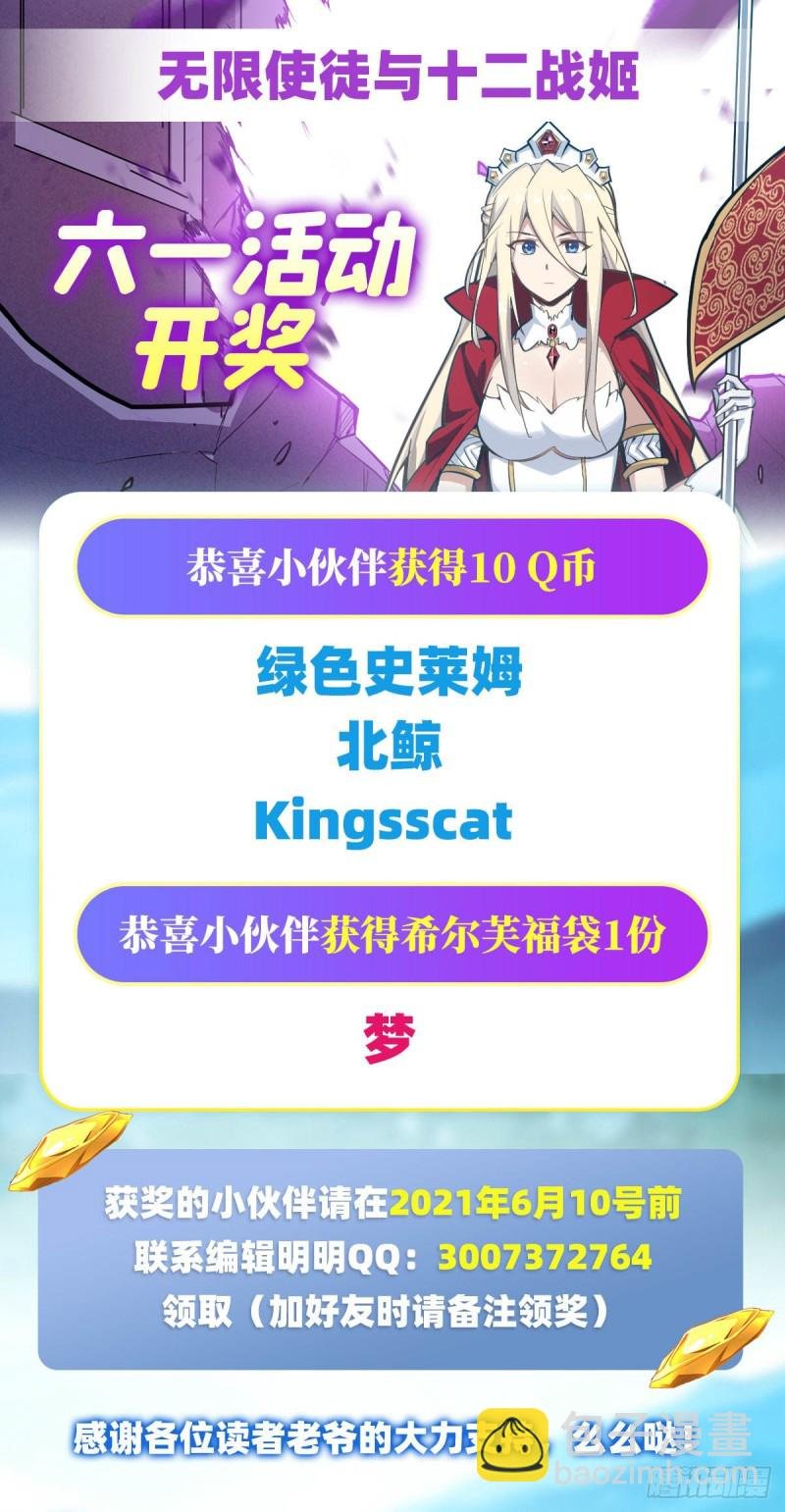 第143话 别逞强了