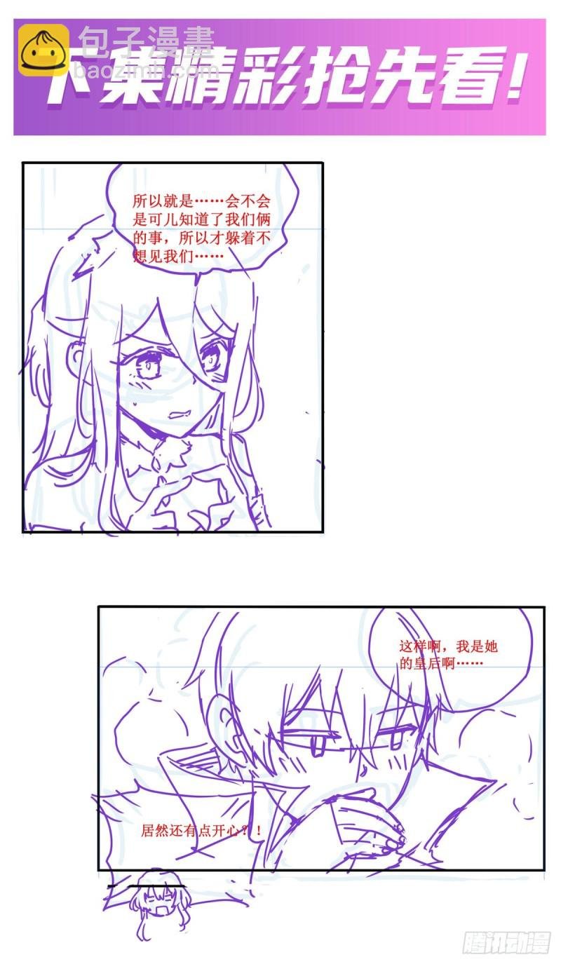 第143话 别逞强了