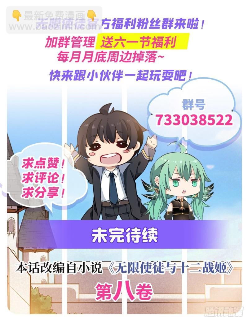 第143话 别逞强了