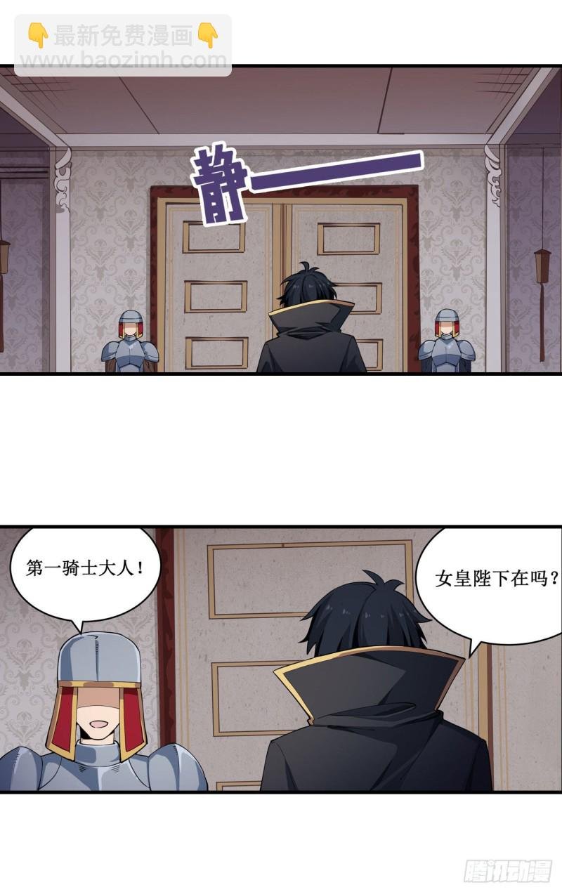 第144话 吃醋
