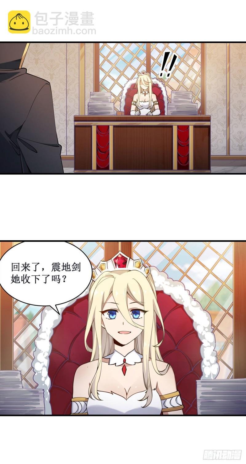 第144话 吃醋