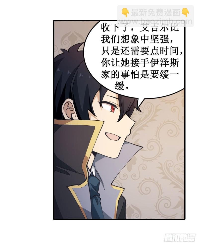 第144话 吃醋