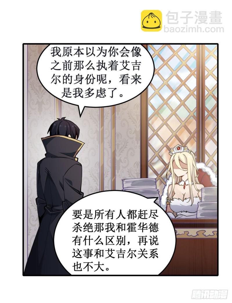 第144话 吃醋