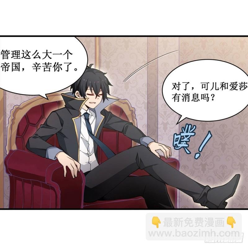 第144话 吃醋
