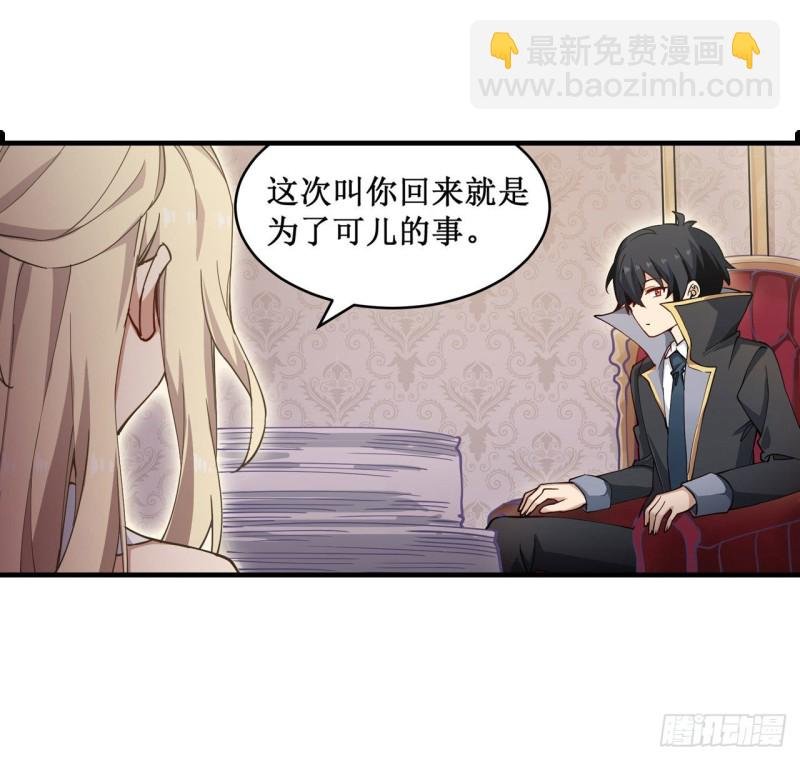 第144话 吃醋