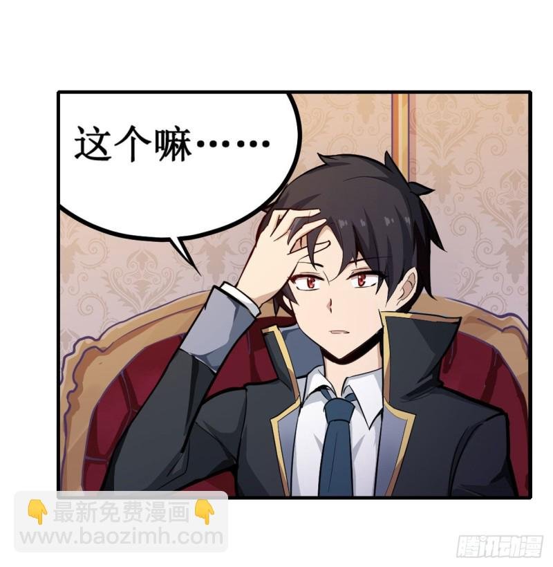 第144话 吃醋
