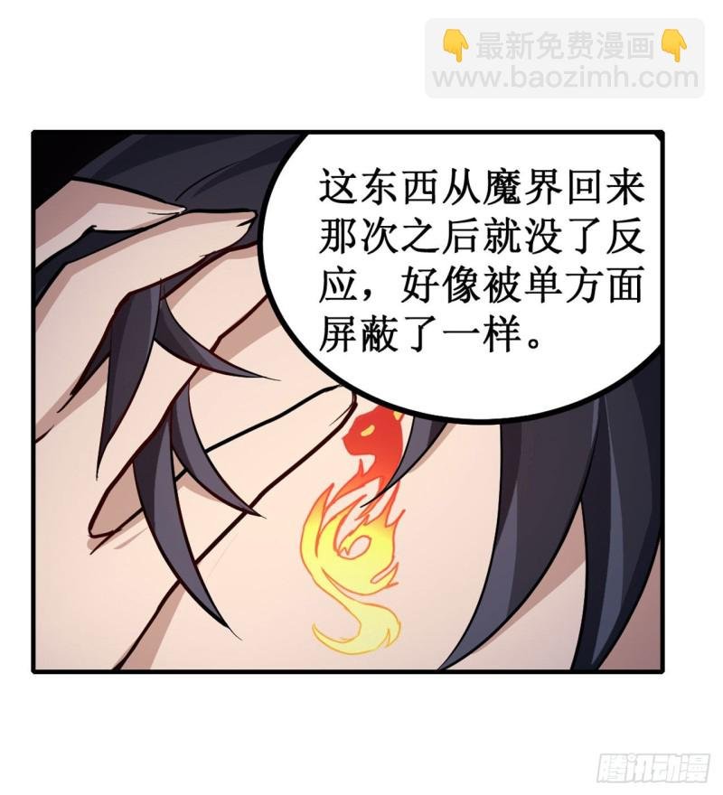 第144话 吃醋