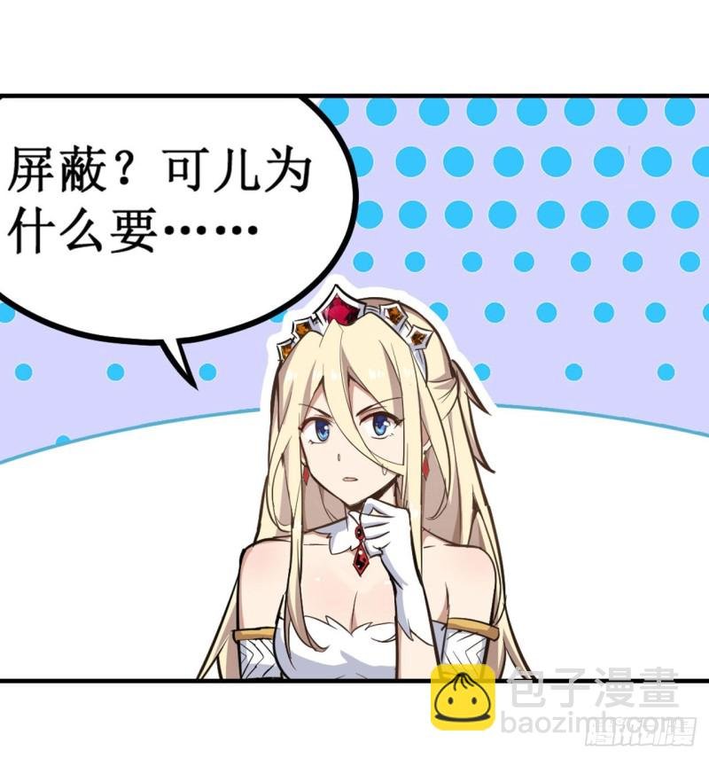 第144话 吃醋
