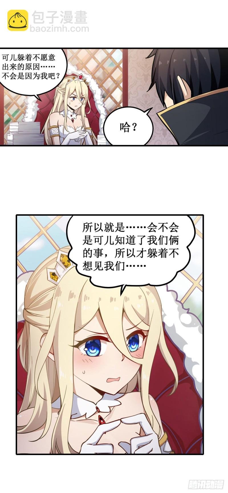 第144话 吃醋