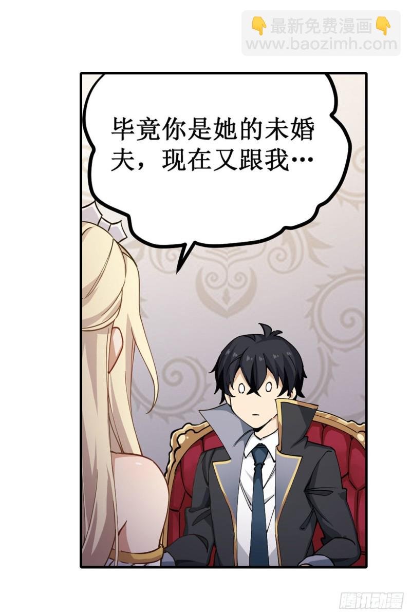 第144话 吃醋