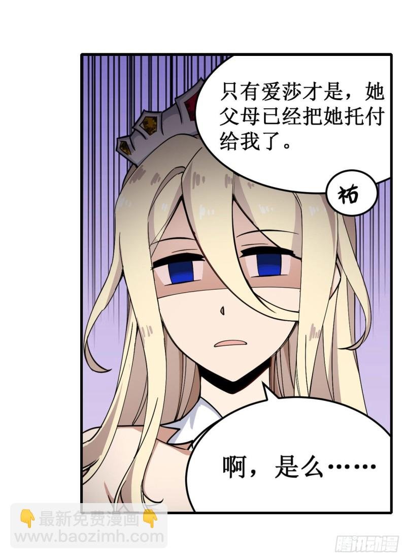 第144话 吃醋
