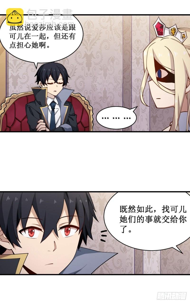 第144话 吃醋