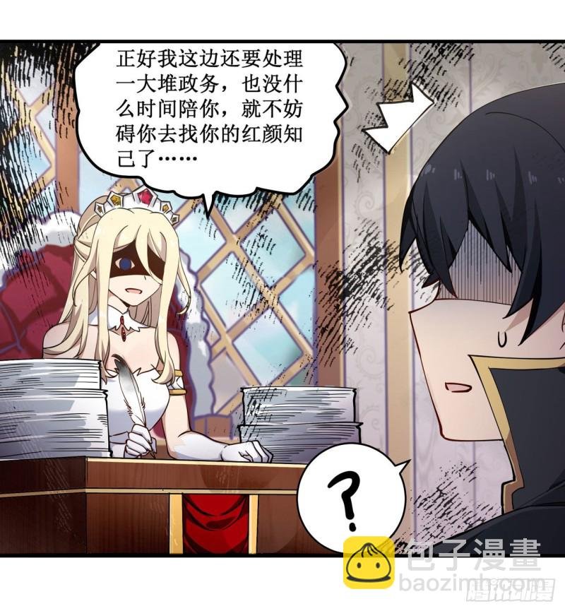 第144话 吃醋