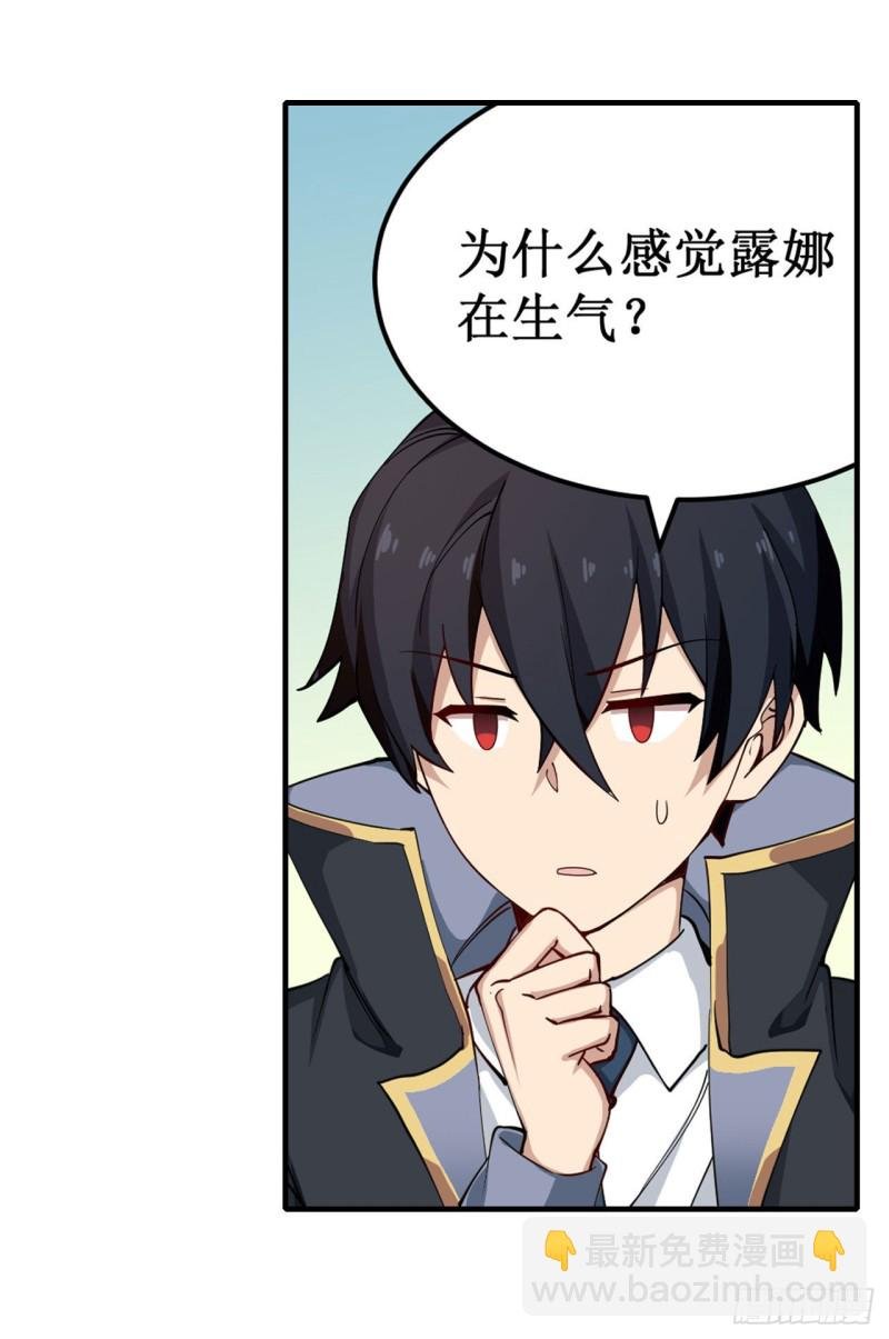 第144话 吃醋