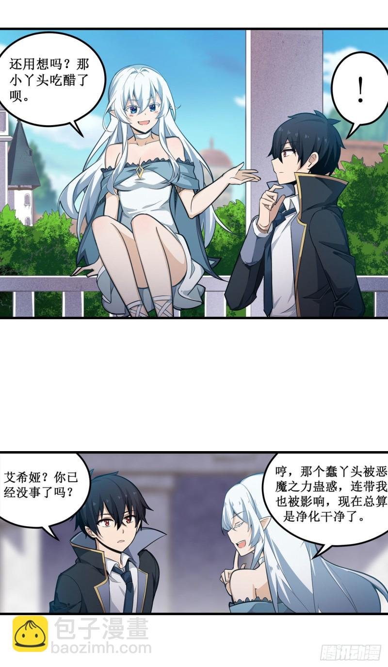 第144话 吃醋