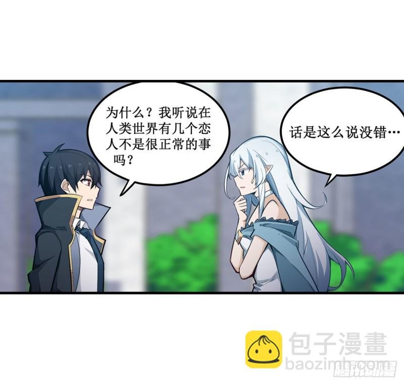 第144话 吃醋