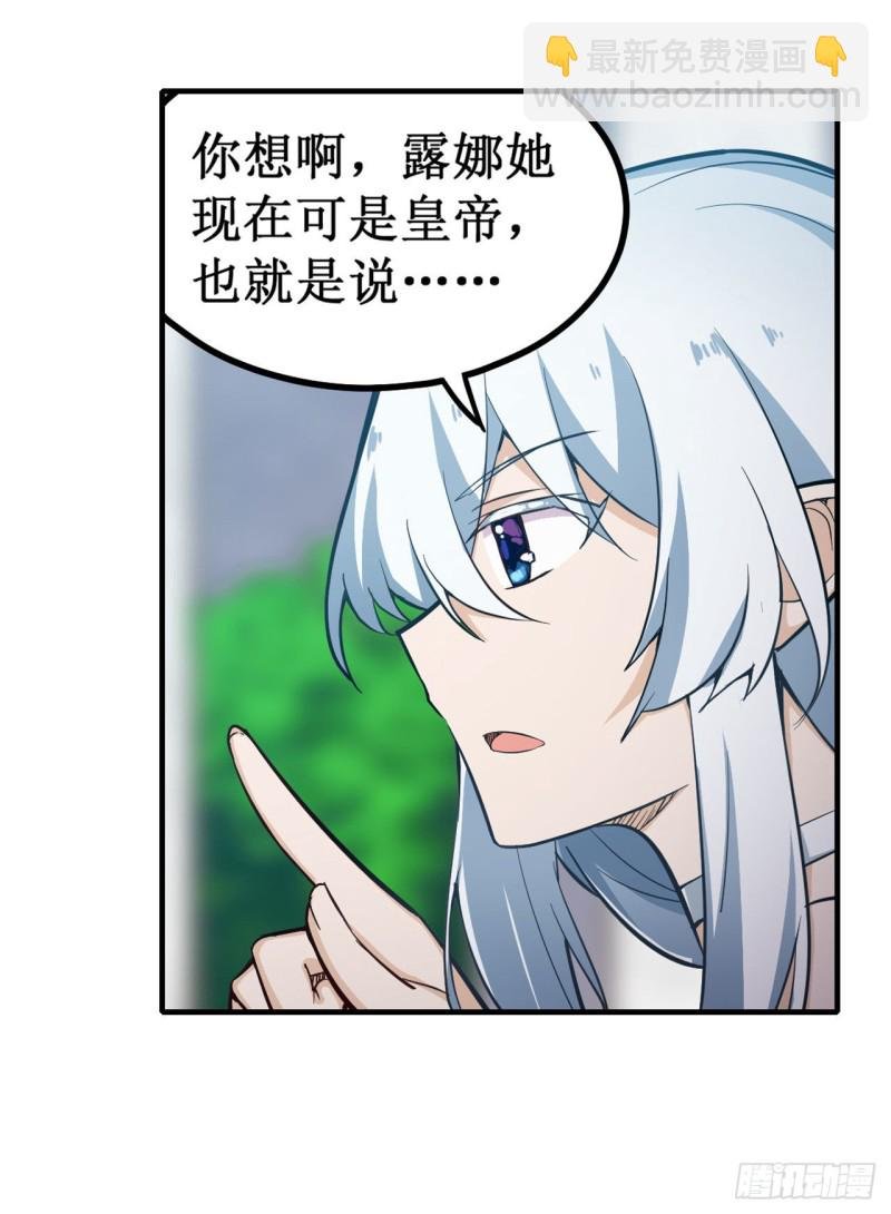 第144话 吃醋
