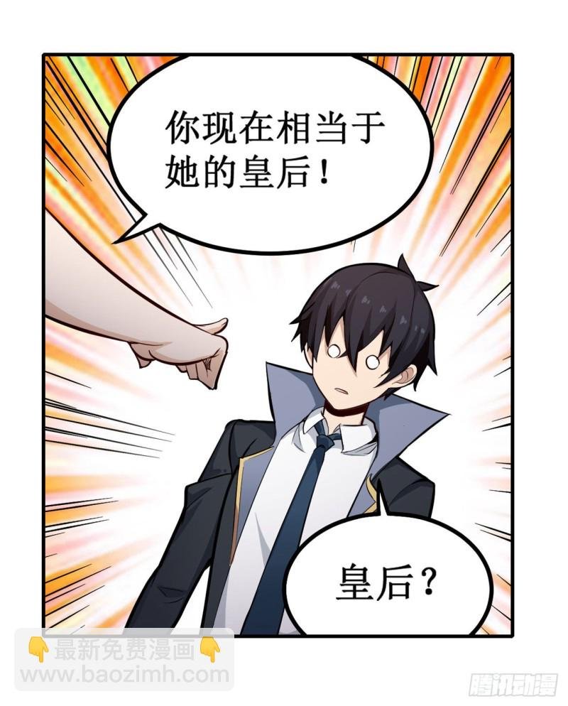 第144话 吃醋