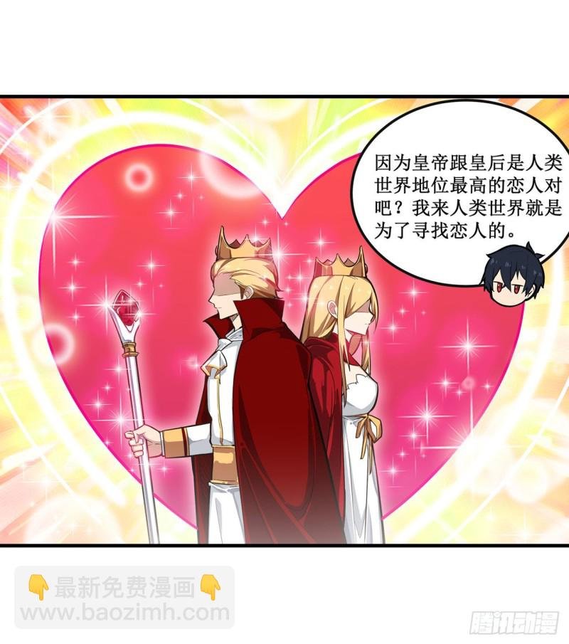 第144话 吃醋