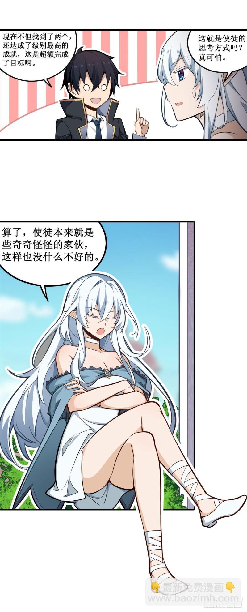 第144话 吃醋