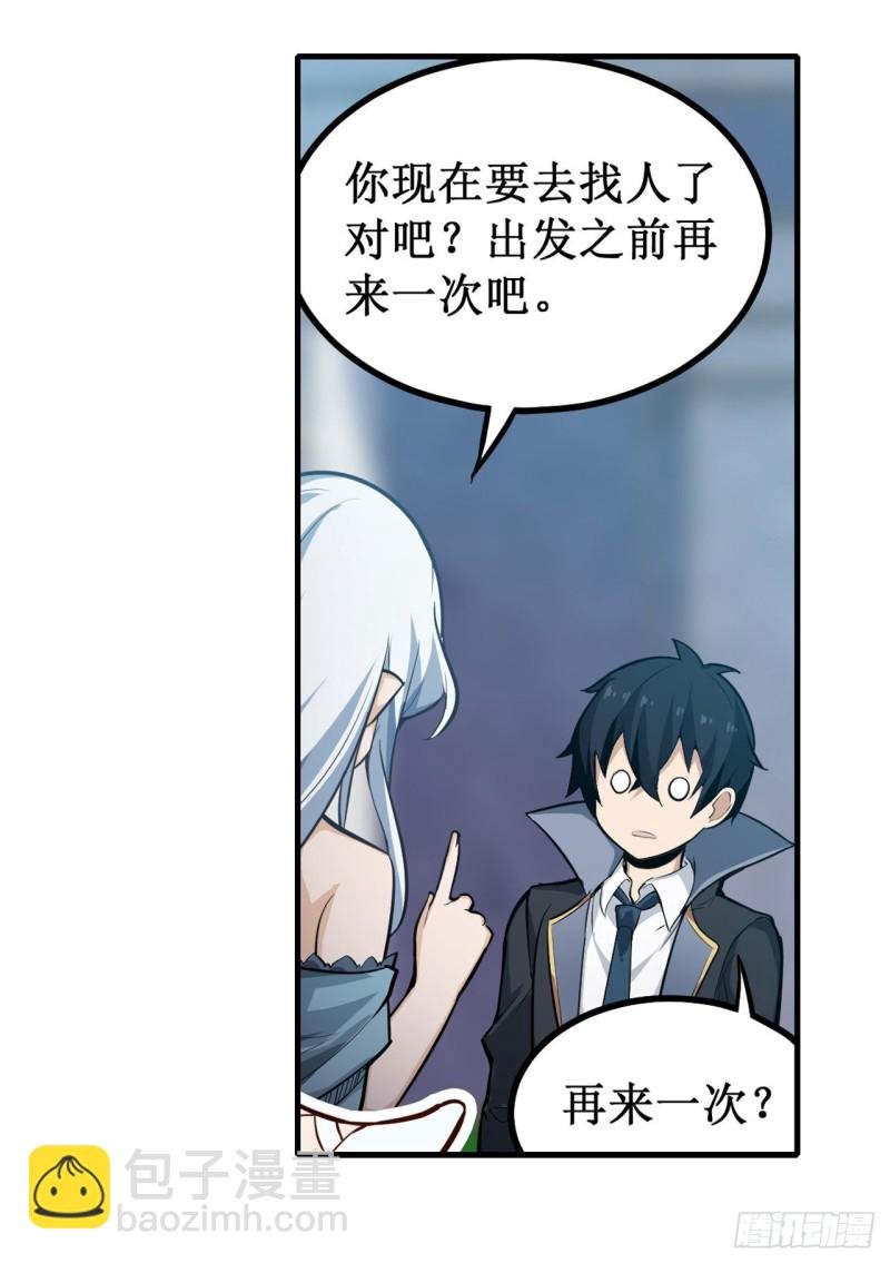 第144话 吃醋