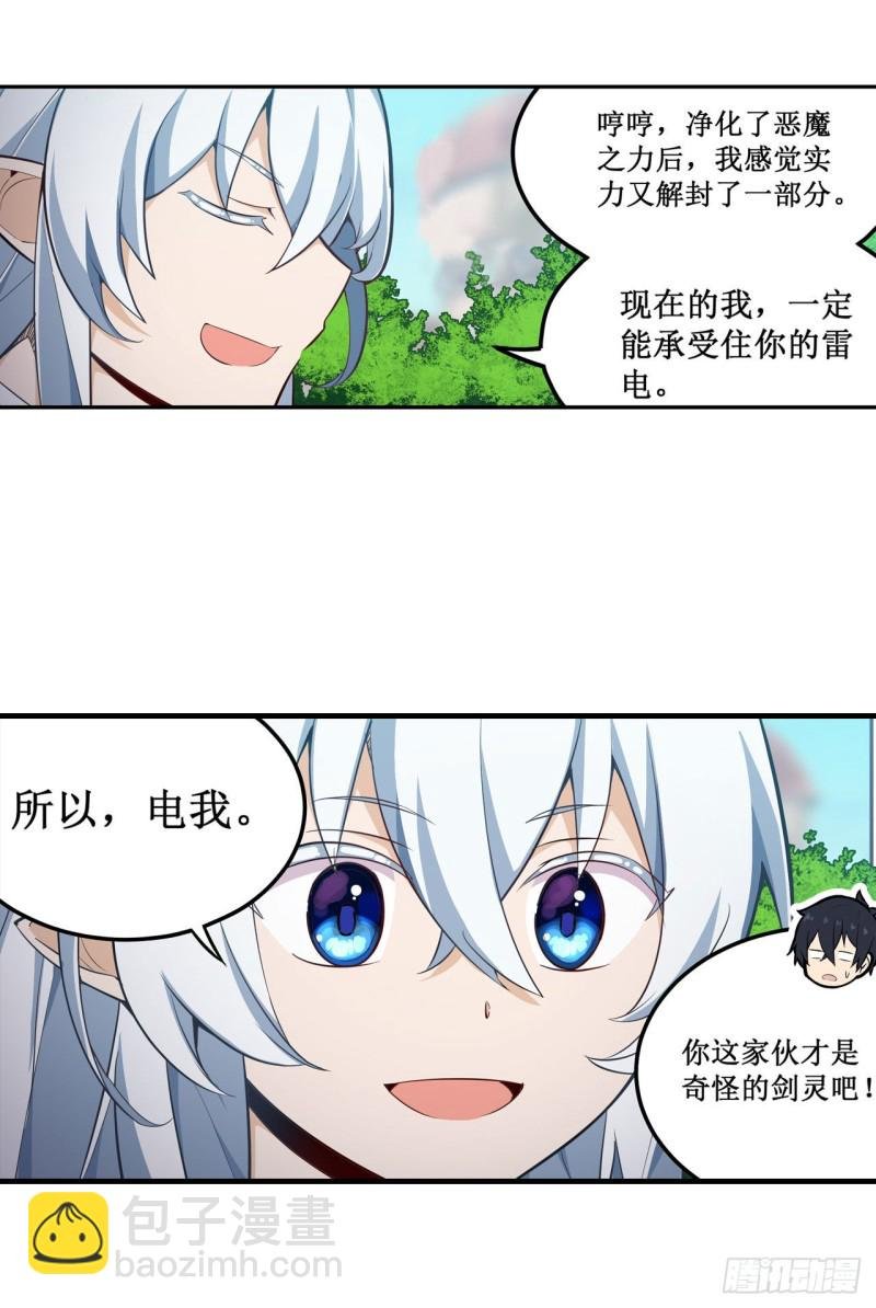 第144话 吃醋