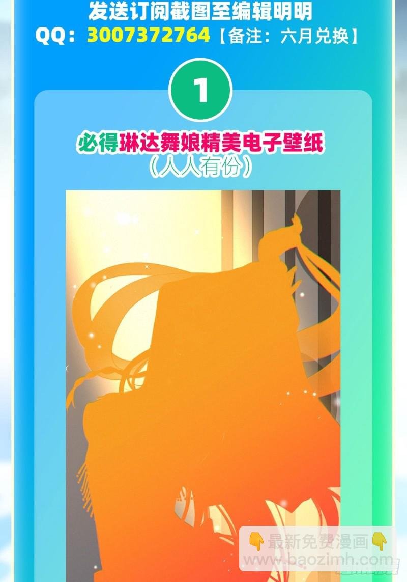 第144话 吃醋