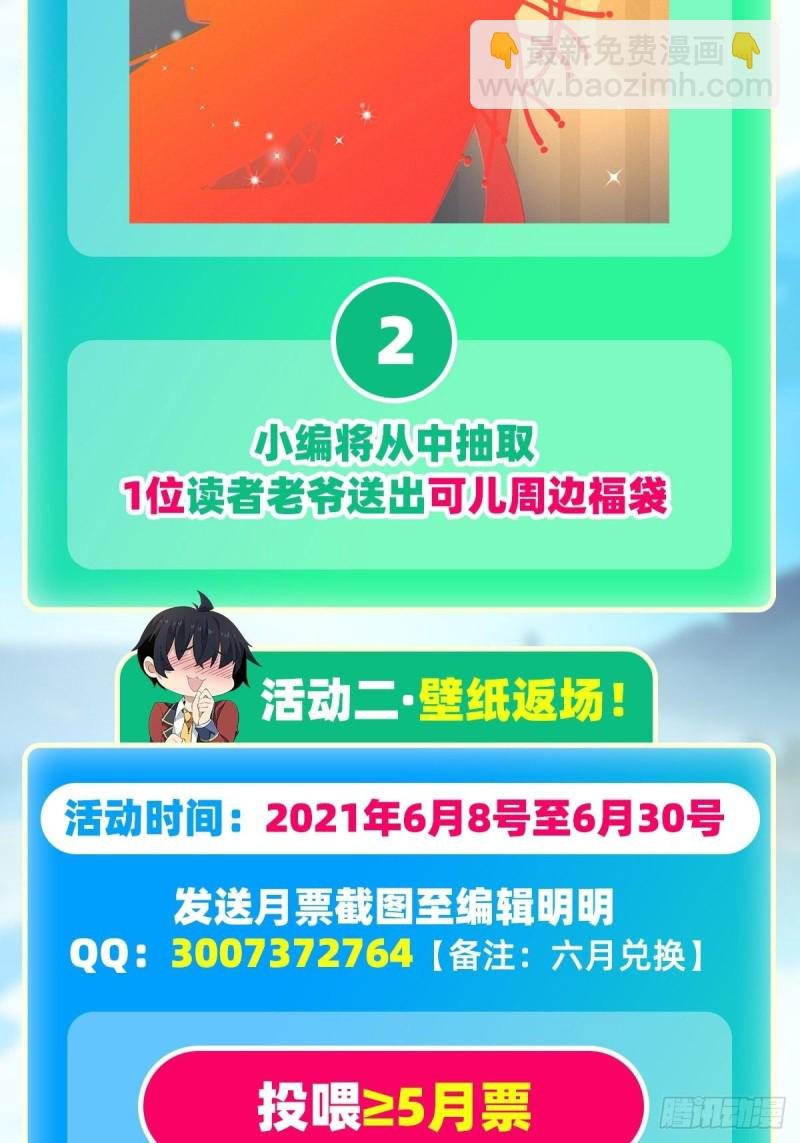 第144话 吃醋