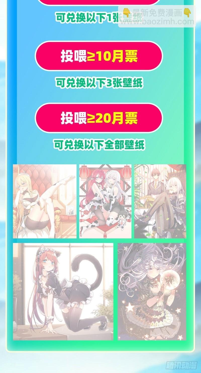 第144话 吃醋