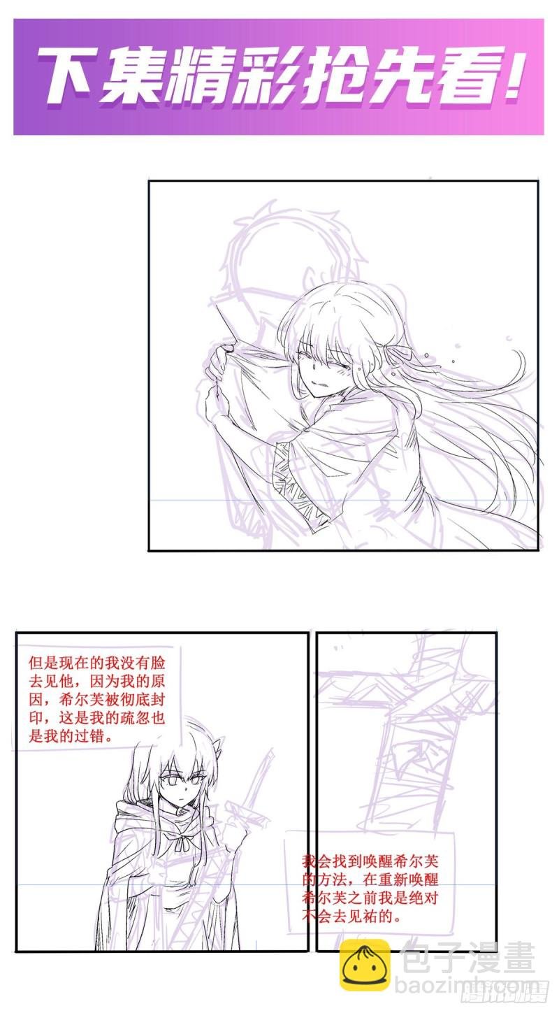第144话 吃醋