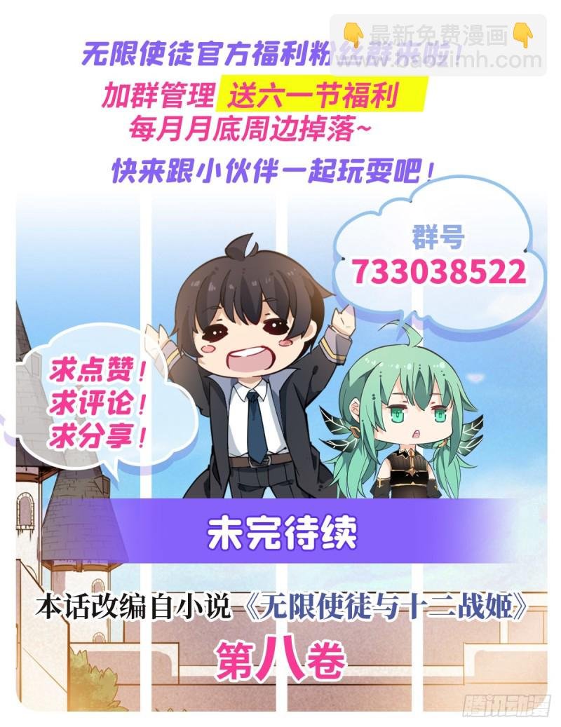 第144话 吃醋