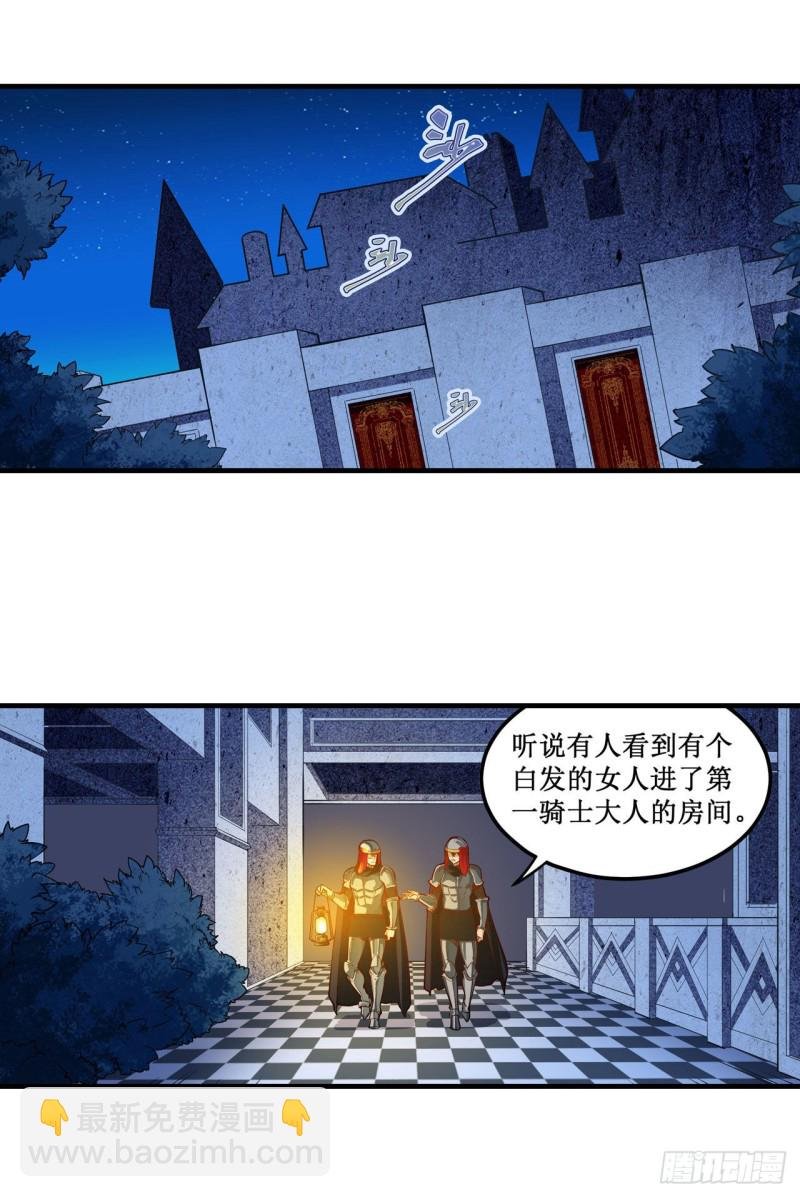 第145话 笨蛋师傅