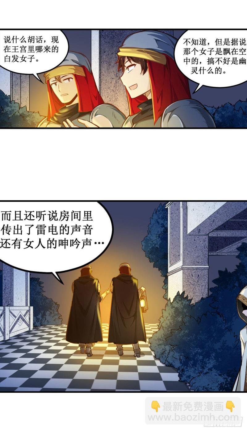 第145话 笨蛋师傅