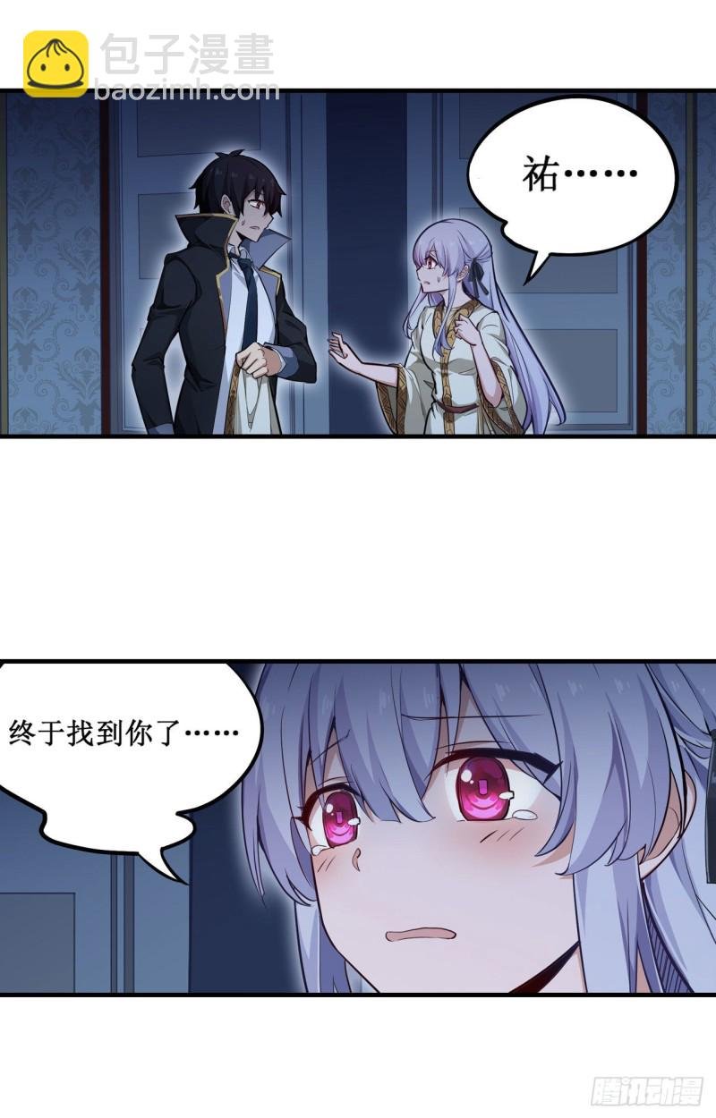第145话 笨蛋师傅