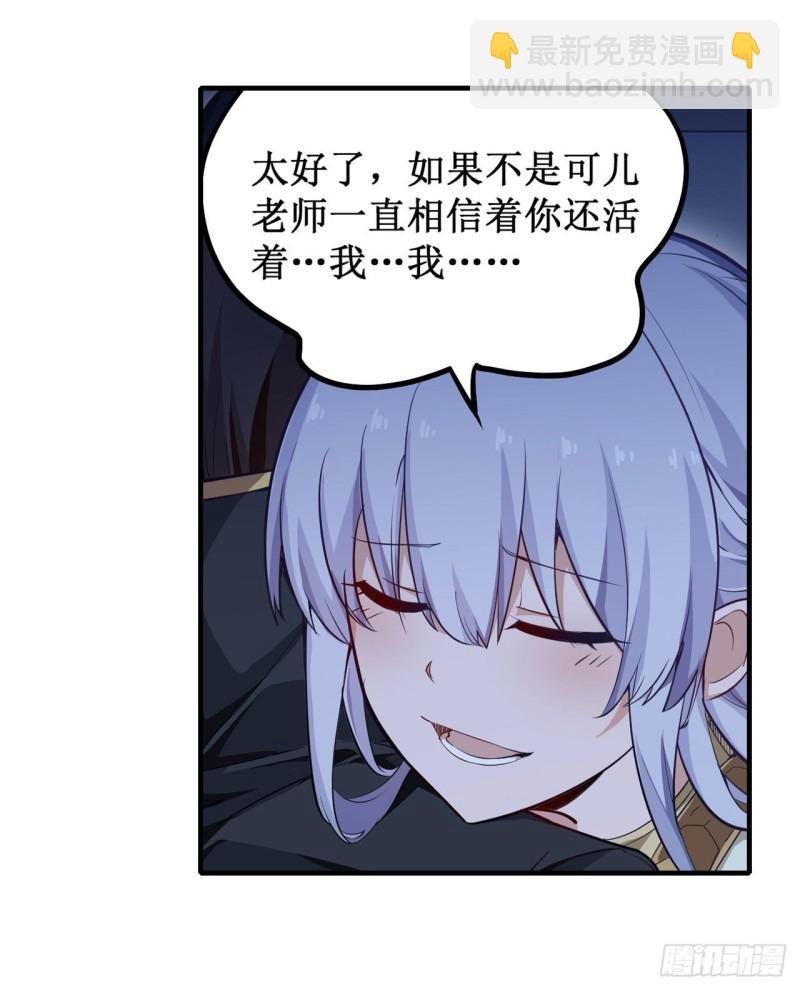 第145话 笨蛋师傅