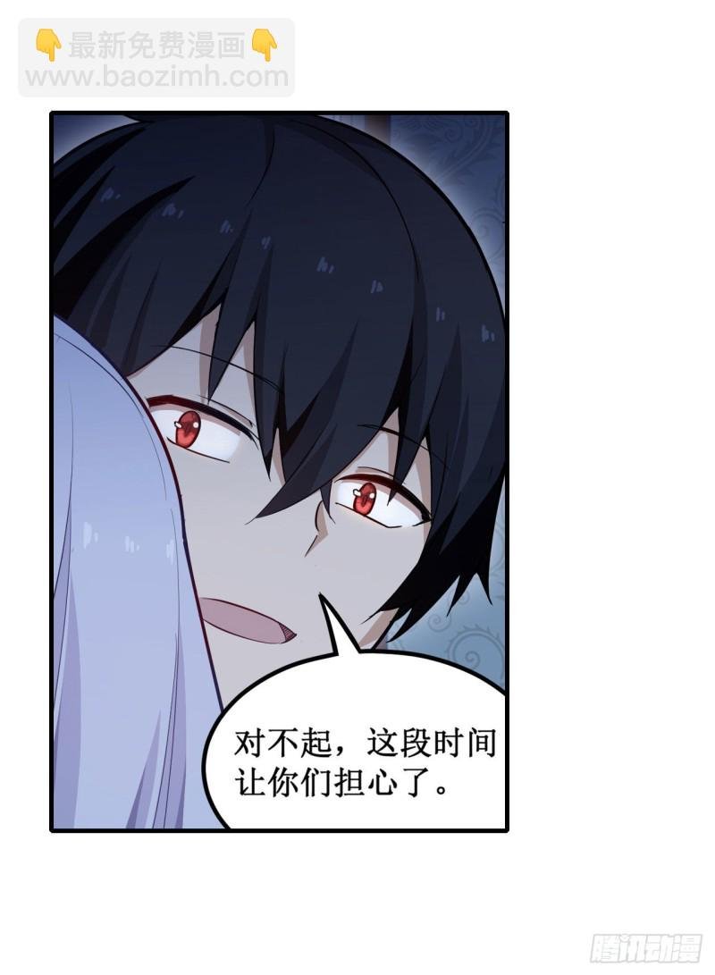 第145话 笨蛋师傅