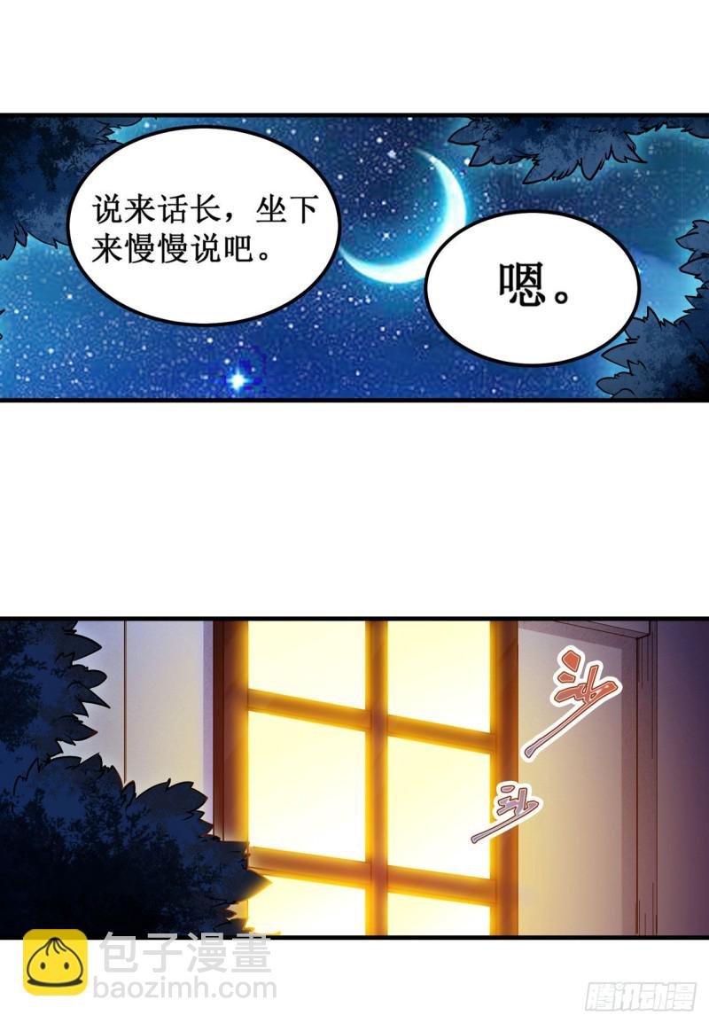 第145话 笨蛋师傅