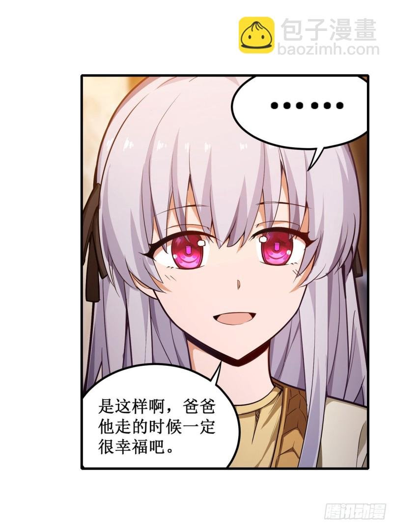 第145话 笨蛋师傅