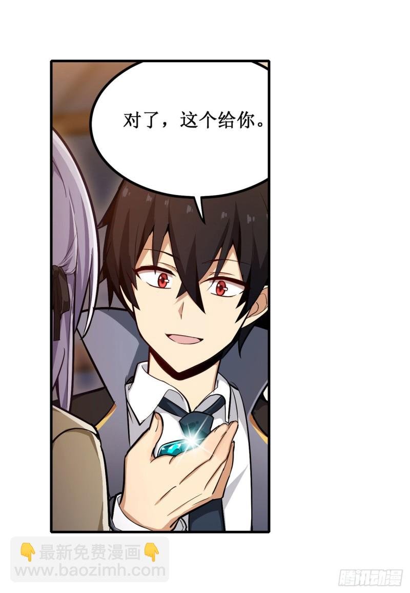 第145话 笨蛋师傅