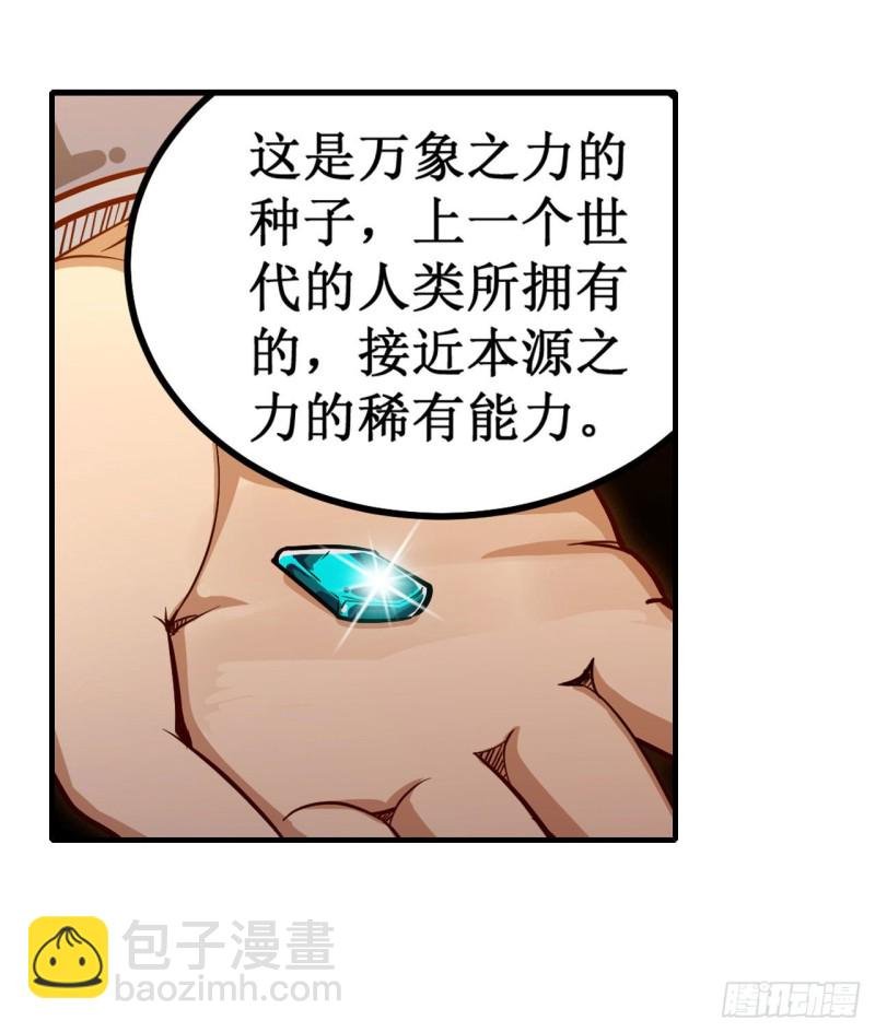 第145话 笨蛋师傅