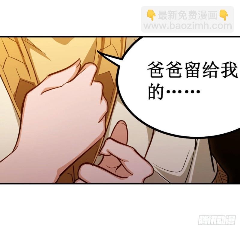 第145话 笨蛋师傅
