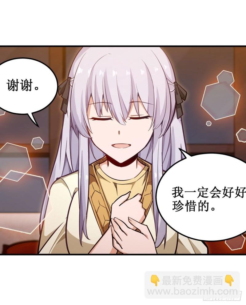 第145话 笨蛋师傅